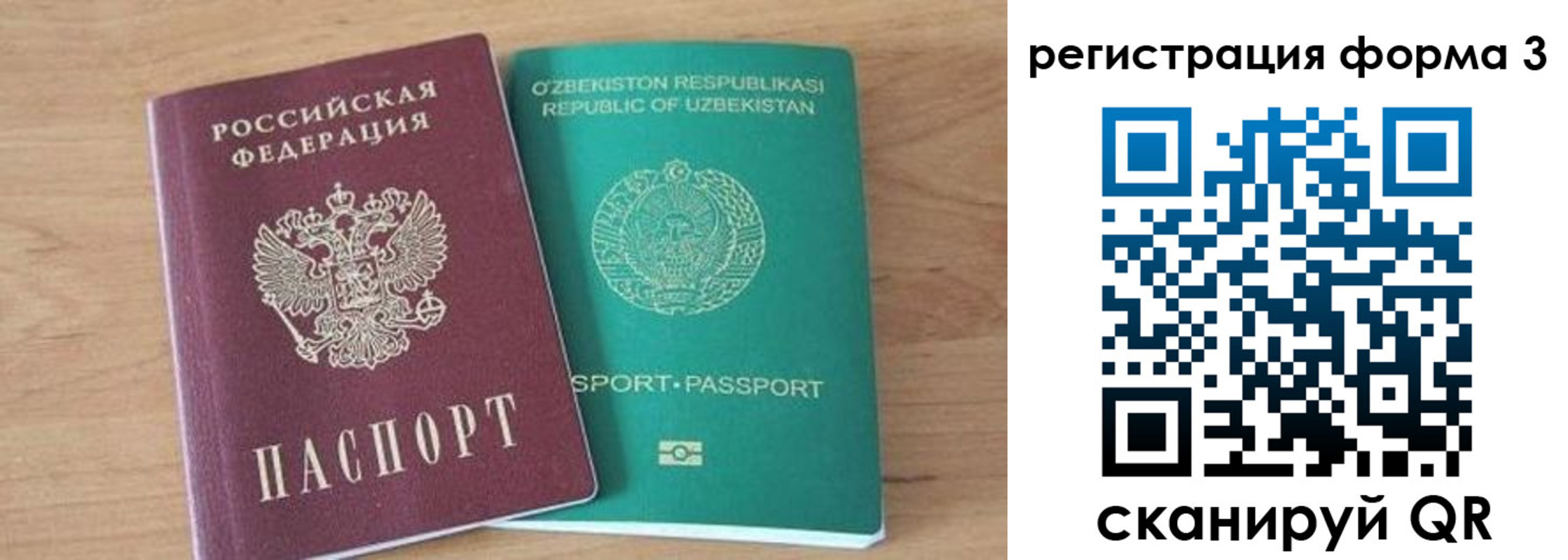 временная прописка в Артёме