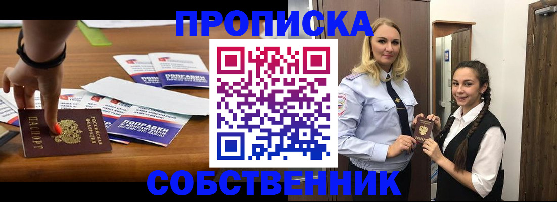 временная регистрация адрес в Артёме