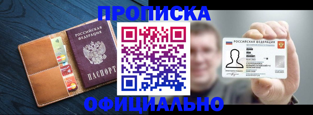 временная регистрация собственник в Артёме